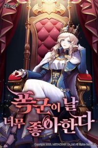 Cover of The Tyrant Empress is Obsessed with Me