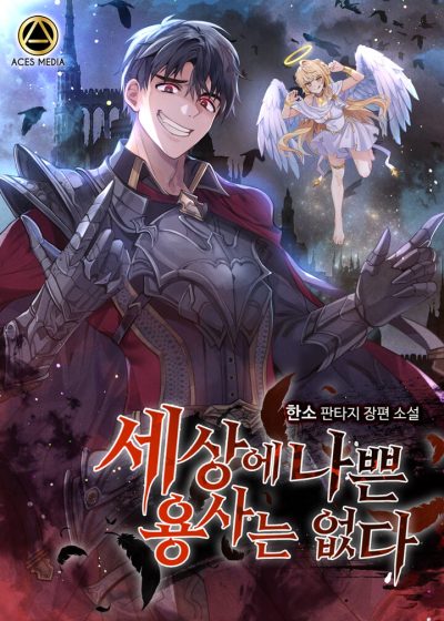 Not All Heroes From Earth Are Bad Cover