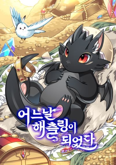 One Day I Became a Hatchling Cover