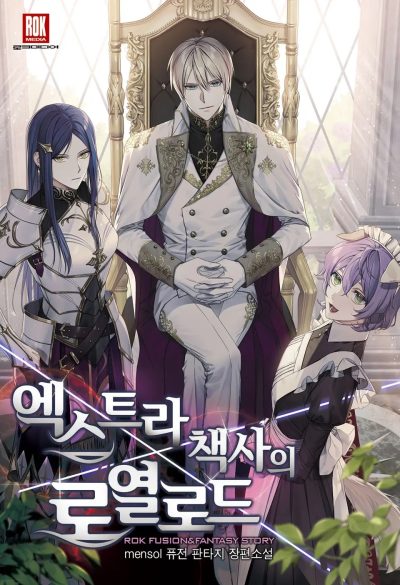 The Extra Strategist’s Royal Road Cover