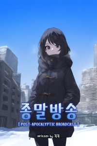 Cover of Apocalypse Broadcast