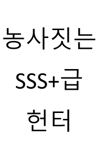 Cover of Farming SSS+ Rank Hunter