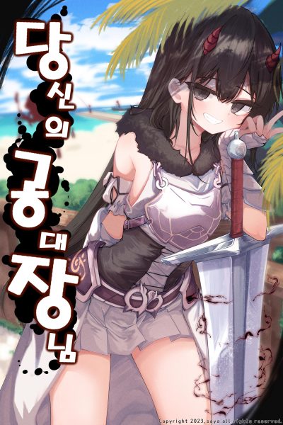 Your Commander-in-Chief Cover