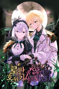 Cover of I Became the Villainess’s Knight in a Romance Fantasy Novel