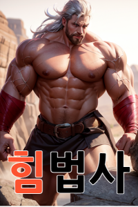 Cover of I Became The Barbarian Mage at The Academy