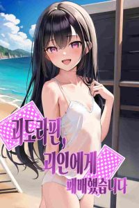 Cover of Phantom Thief Lapin, Defeated by the Mysterious Person